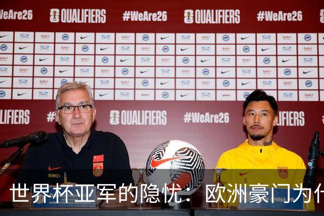 世界杯亚军的隐忧：欧洲豪门为什么不买阿根廷球员了？