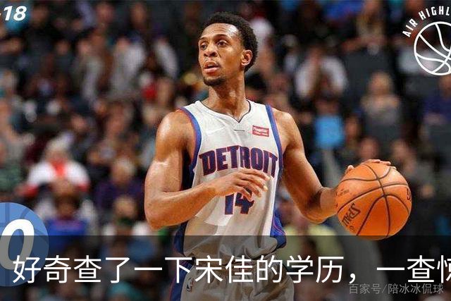 好奇查了一下宋佳的学历，一查惊呆了！她根本不是科班学表演出身的，而是学柳琴的