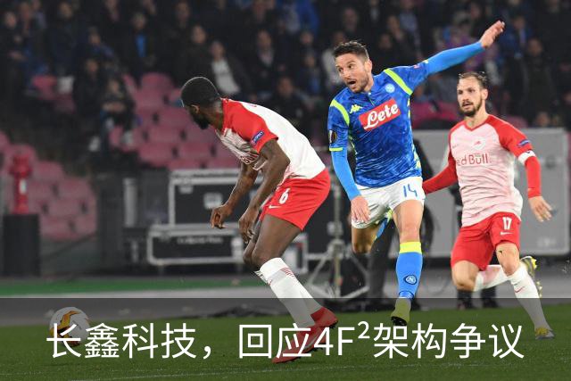 长鑫科技，回应4F²架构争议